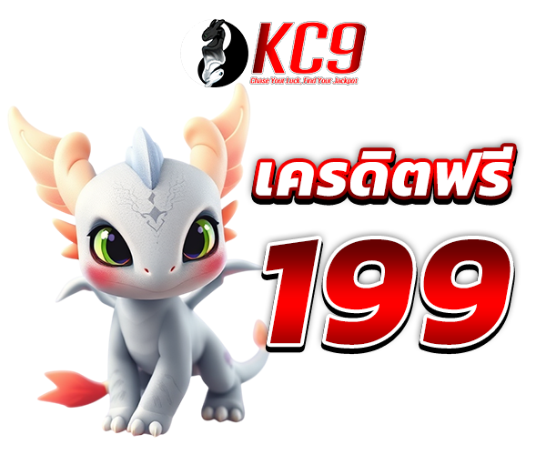 โปรโมชั่น kc9b8.org รูปที่ 1