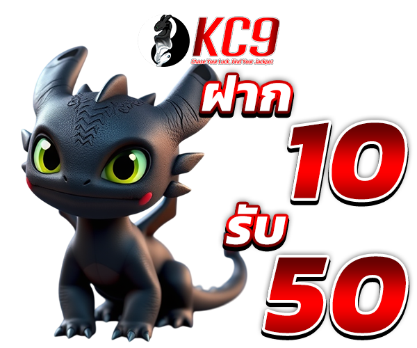 โปรโมชั่น kc9b8.org รูปที่ 2