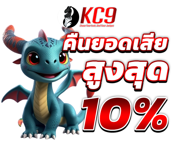 โปรโมชั่น kc9b8.org รูปที่ 4