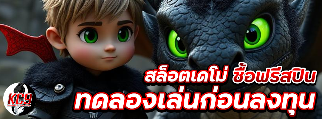 สล็อตเดโม่ซื้อฟรีสปิน
