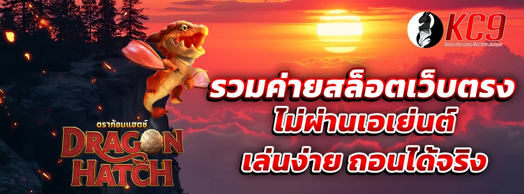 รวมค่ายสล็อตเว็บตรง