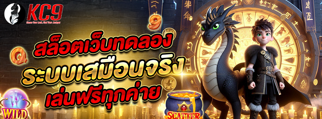 สล็อตเว็บทดลอง